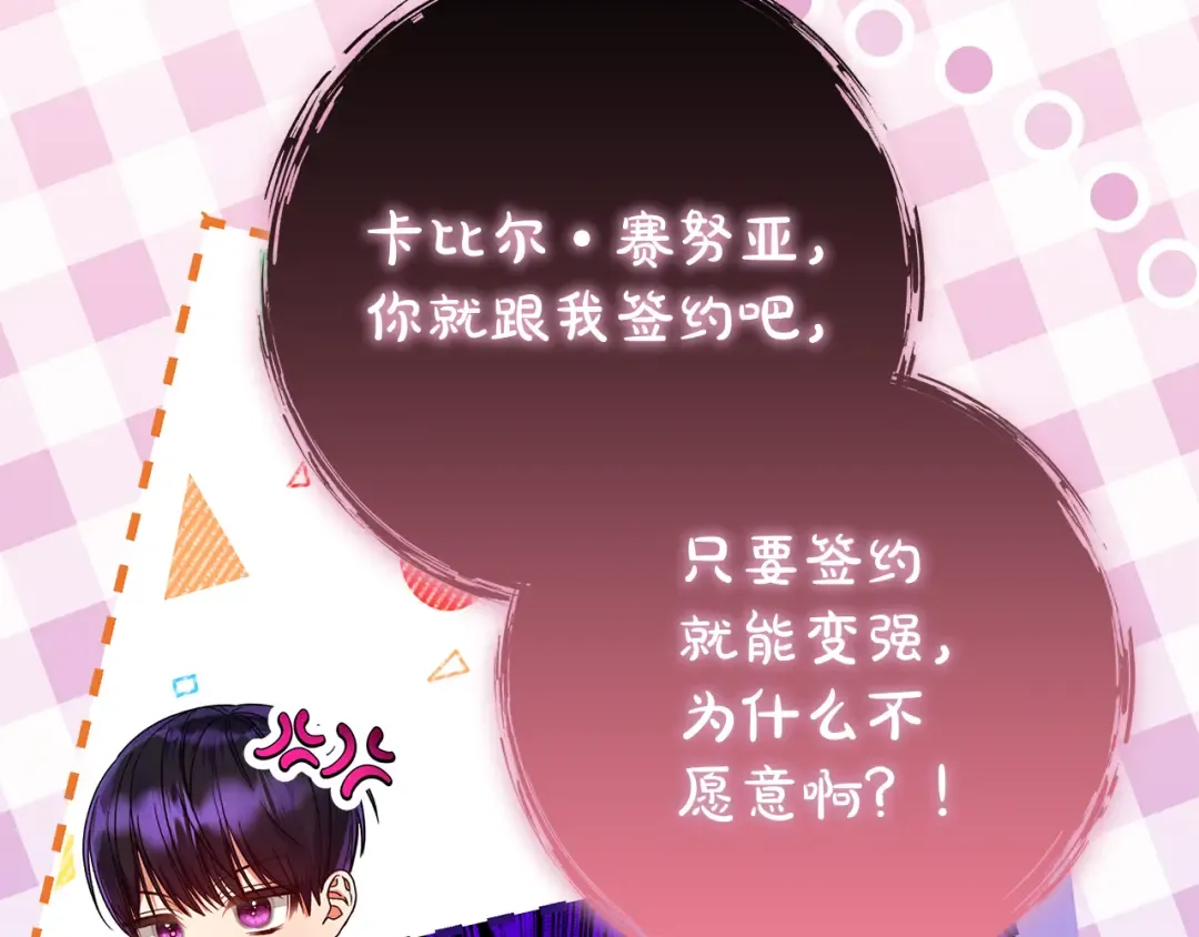 第15话 签约火精灵王 第137页