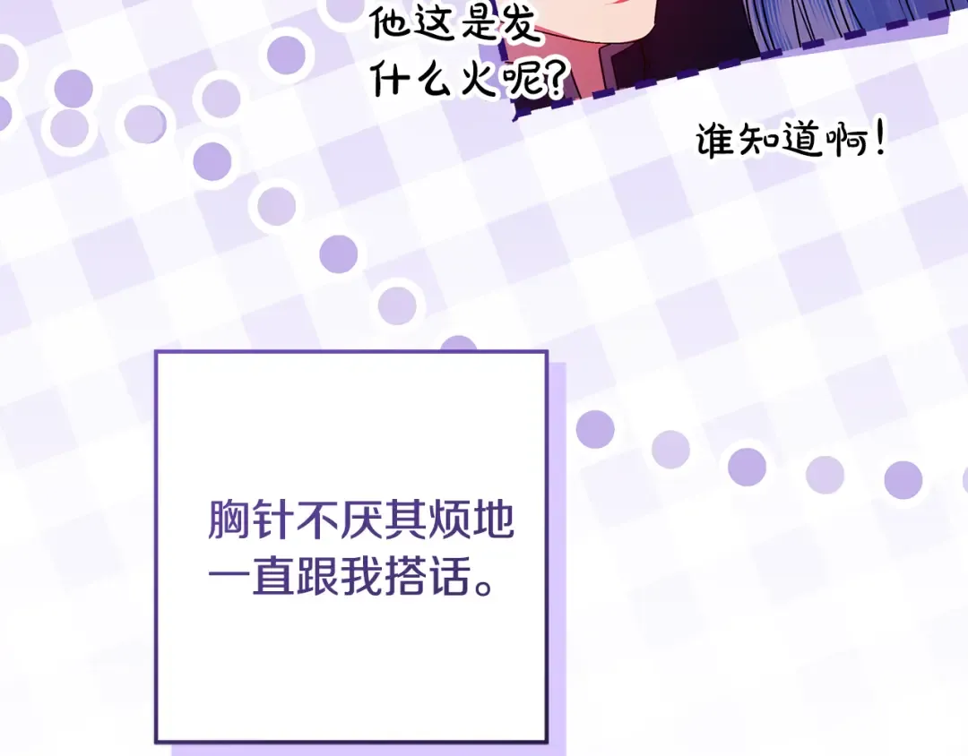 第15话 签约火精灵王 第139页