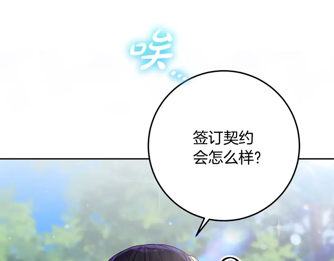 第15话 签约火精灵王 第141页