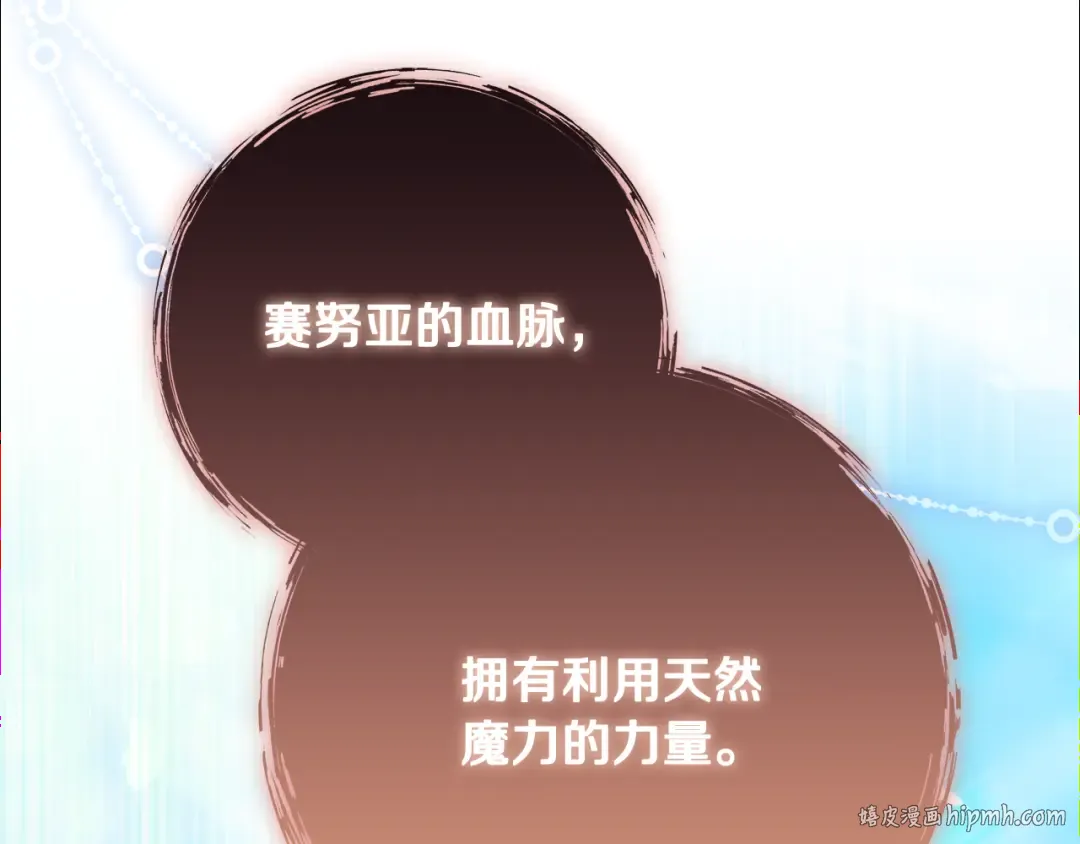 第15话 签约火精灵王 第144页
