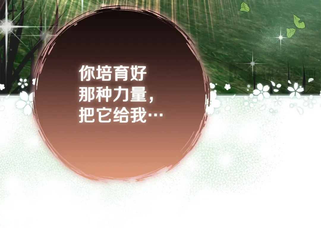 第15话 签约火精灵王 第147页