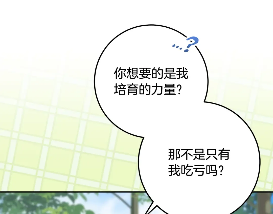 第15话 签约火精灵王 第148页
