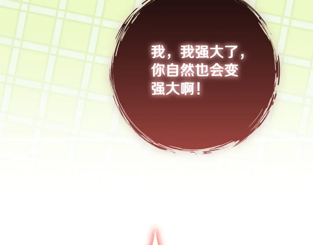 第15话 签约火精灵王 第150页