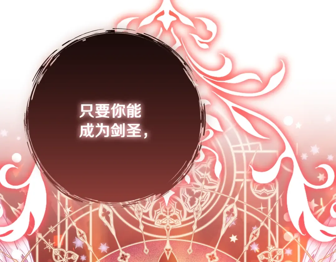 第15话 签约火精灵王 第151页