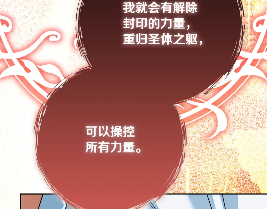 第15话 签约火精灵王 第156页