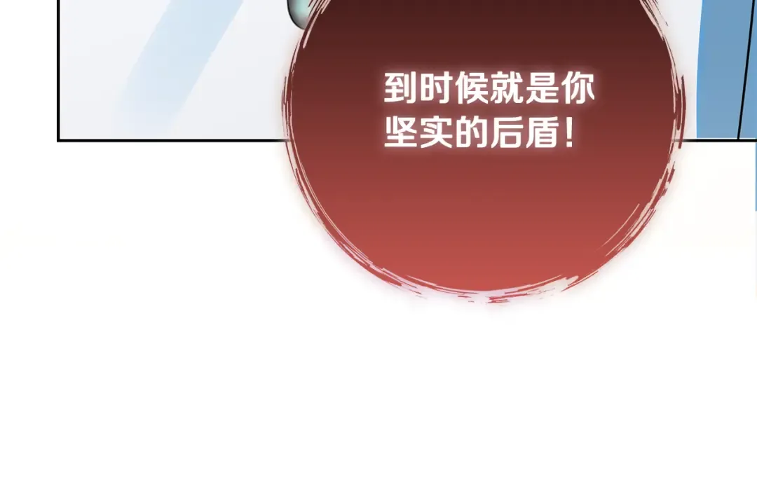 第15话 签约火精灵王 第158页