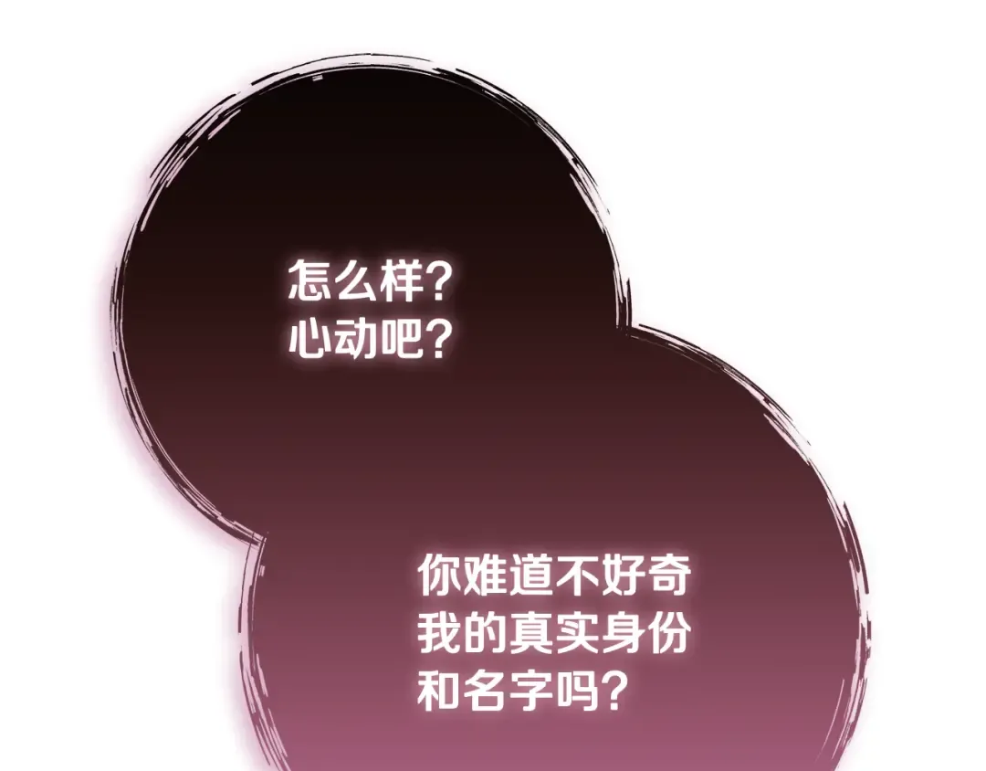 第15话 签约火精灵王 第159页