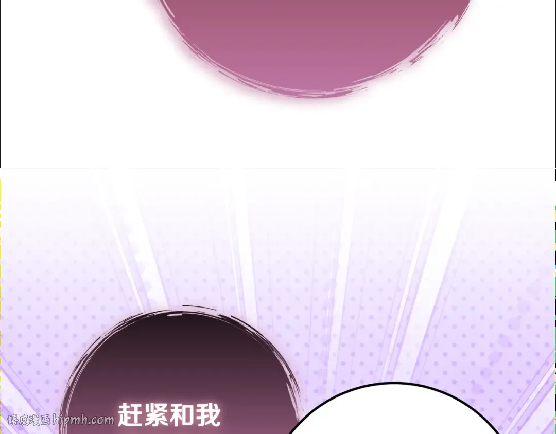 第15话 签约火精灵王 第160页