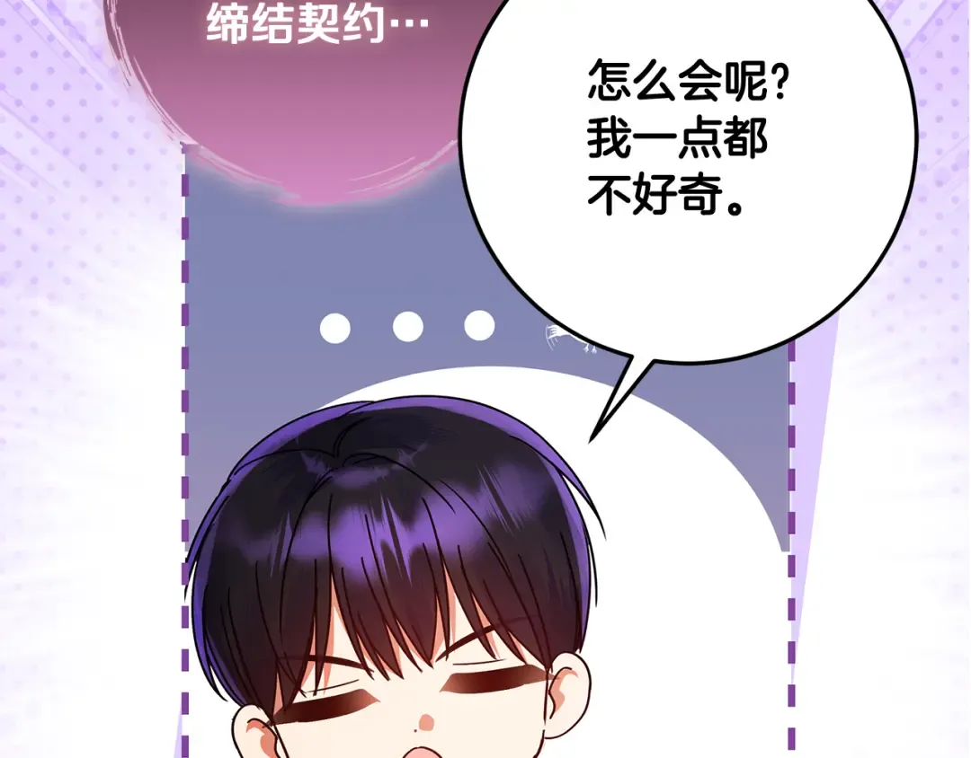 第15话 签约火精灵王 第161页