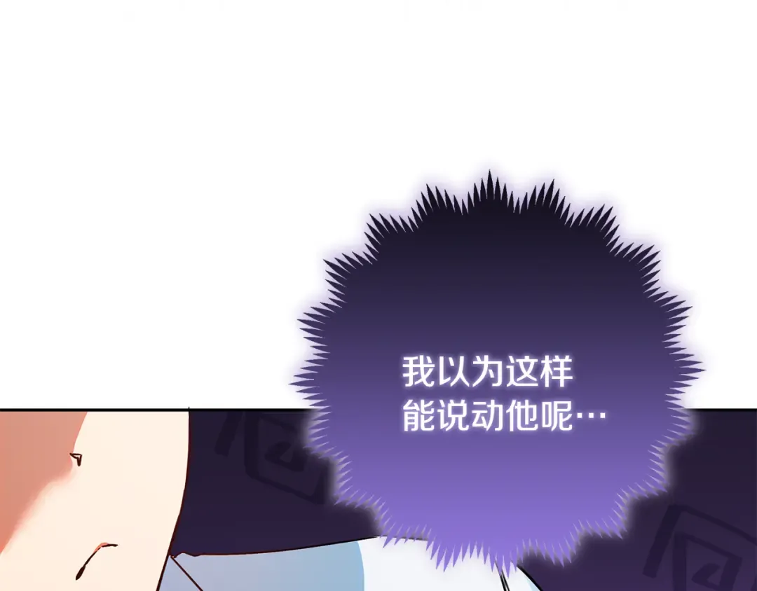 第15话 签约火精灵王 第163页