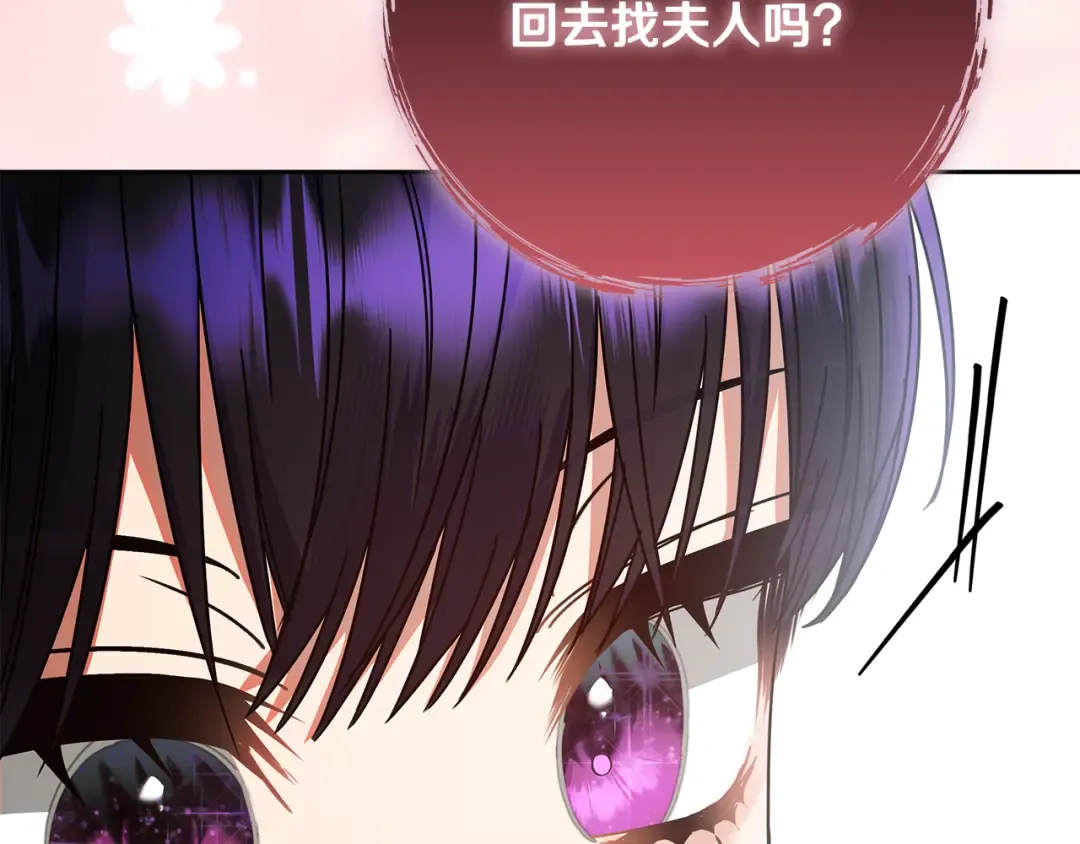 第15话 签约火精灵王 第171页