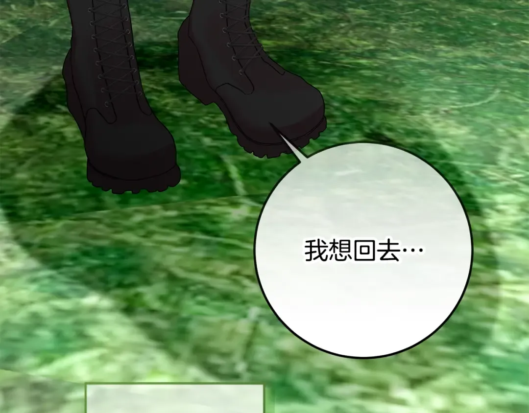 第15话 签约火精灵王 第173页