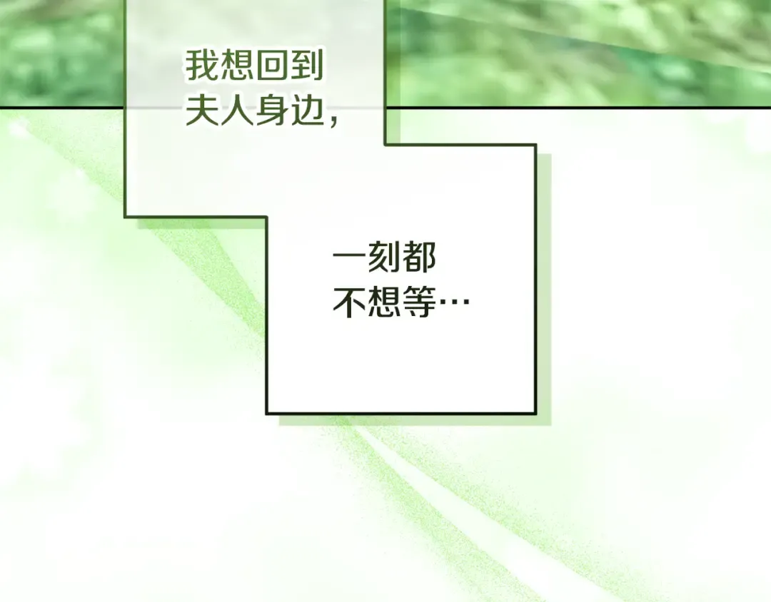 第15话 签约火精灵王 第174页