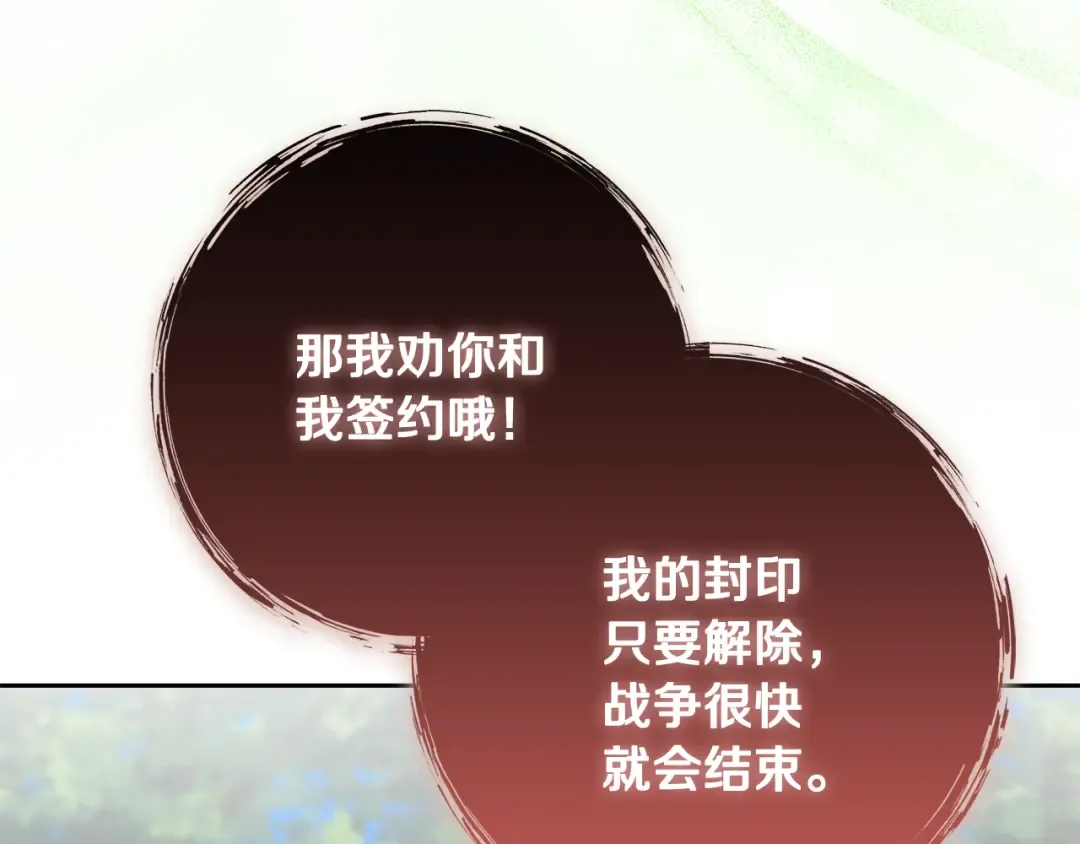 第15话 签约火精灵王 第175页