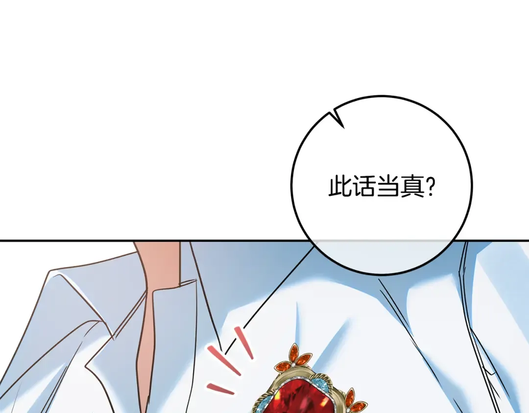 第15话 签约火精灵王 第178页