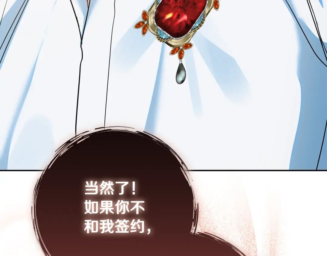 第15话 签约火精灵王 第179页