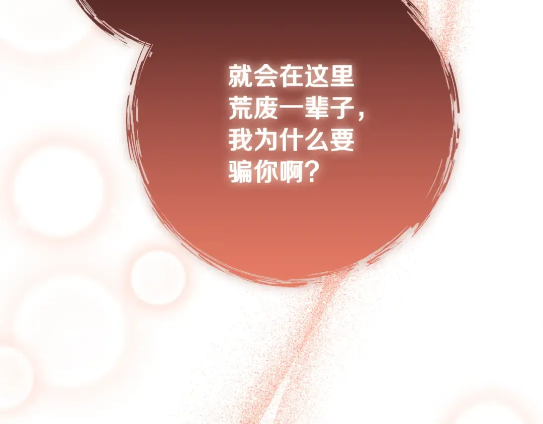 第15话 签约火精灵王 第180页