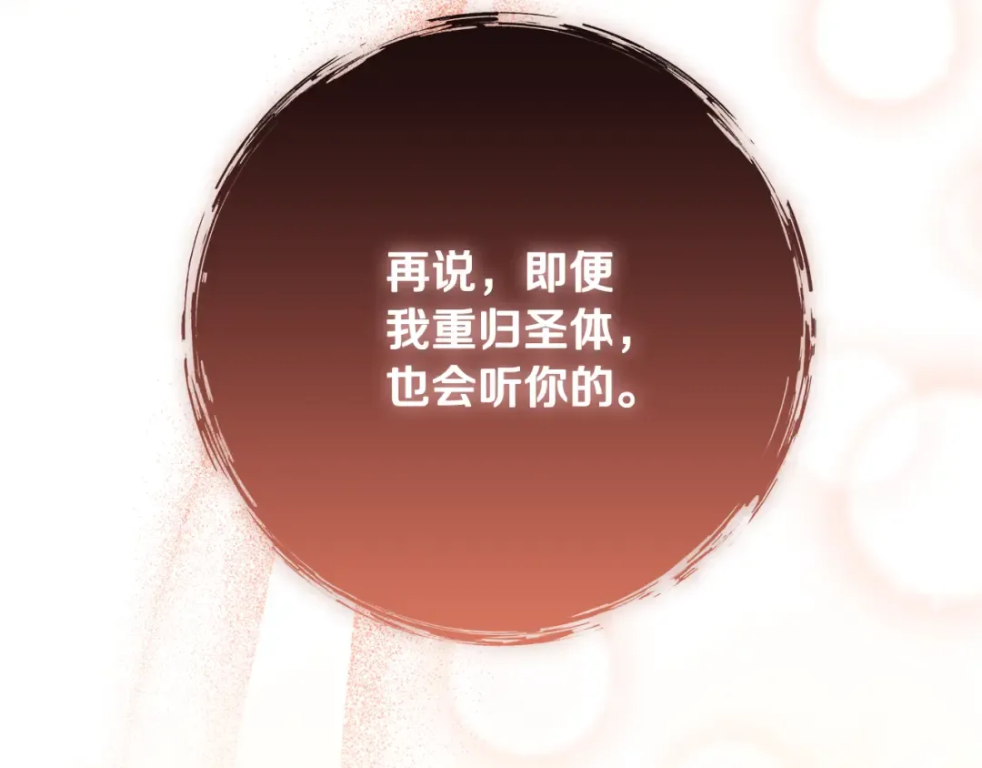 第15话 签约火精灵王 第181页