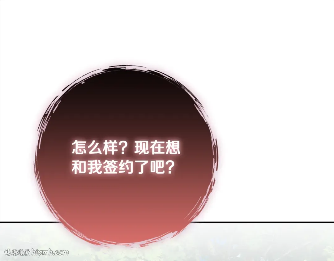 第15话 签约火精灵王 第184页