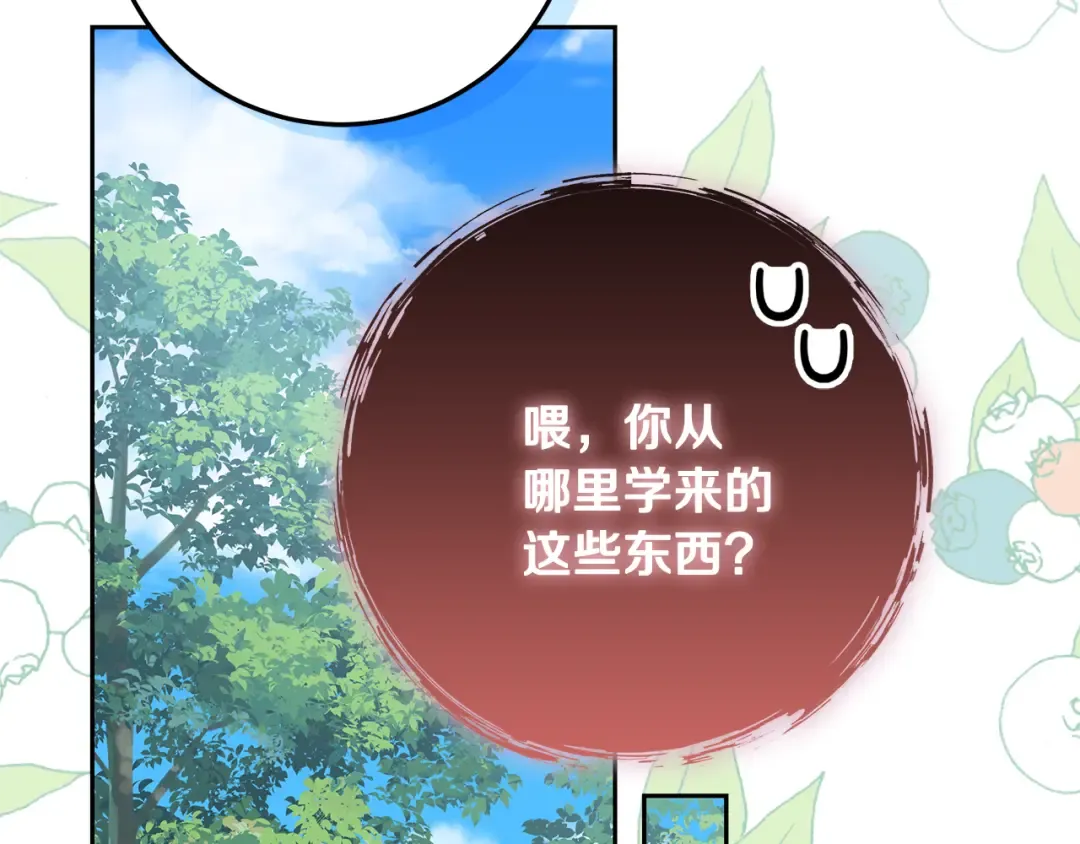 第15话 签约火精灵王 第187页
