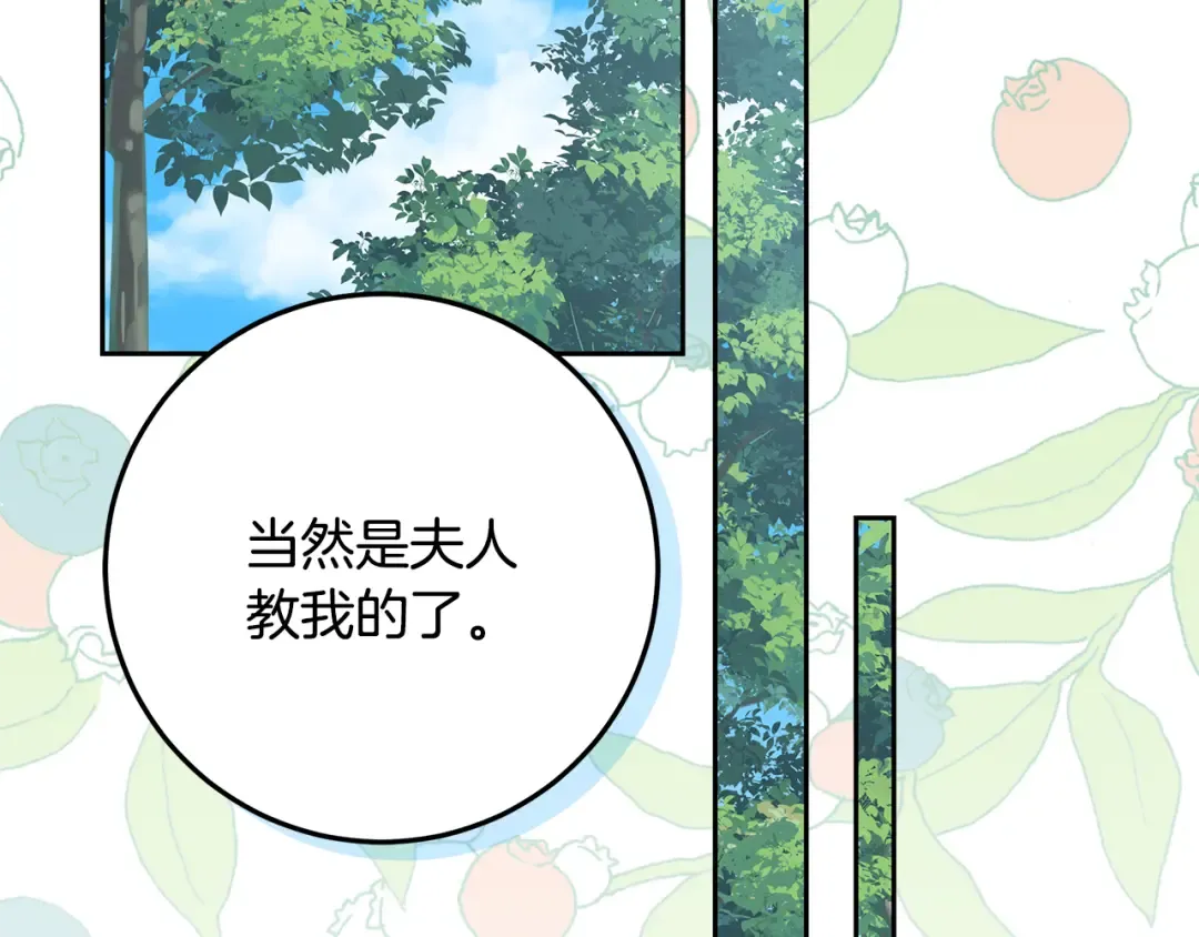 第15话 签约火精灵王 第188页