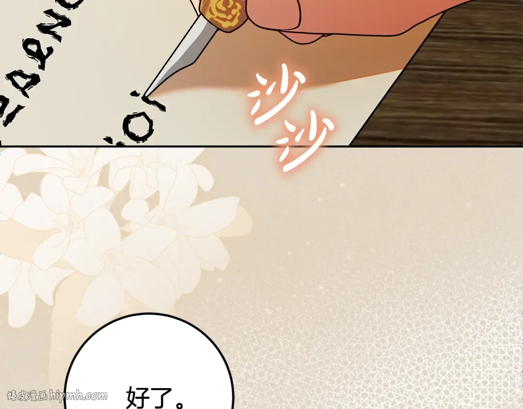 第15话 签约火精灵王 第192页