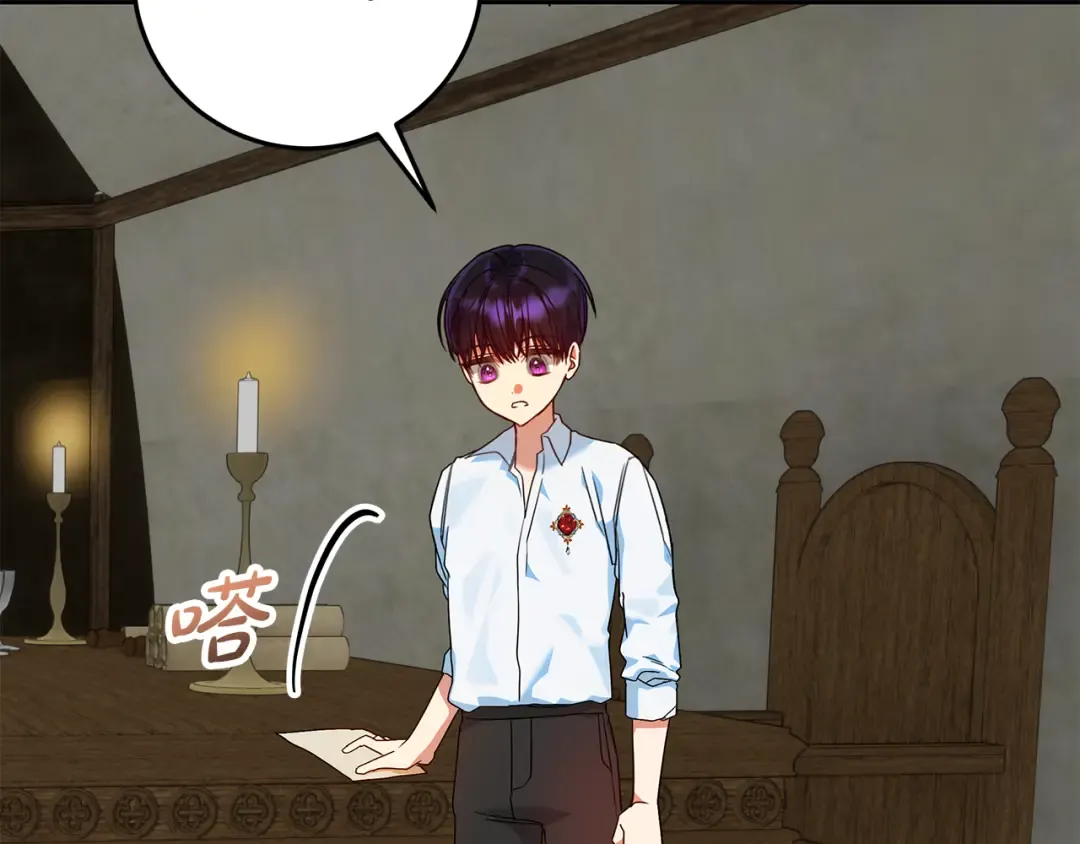 第15话 签约火精灵王 第193页