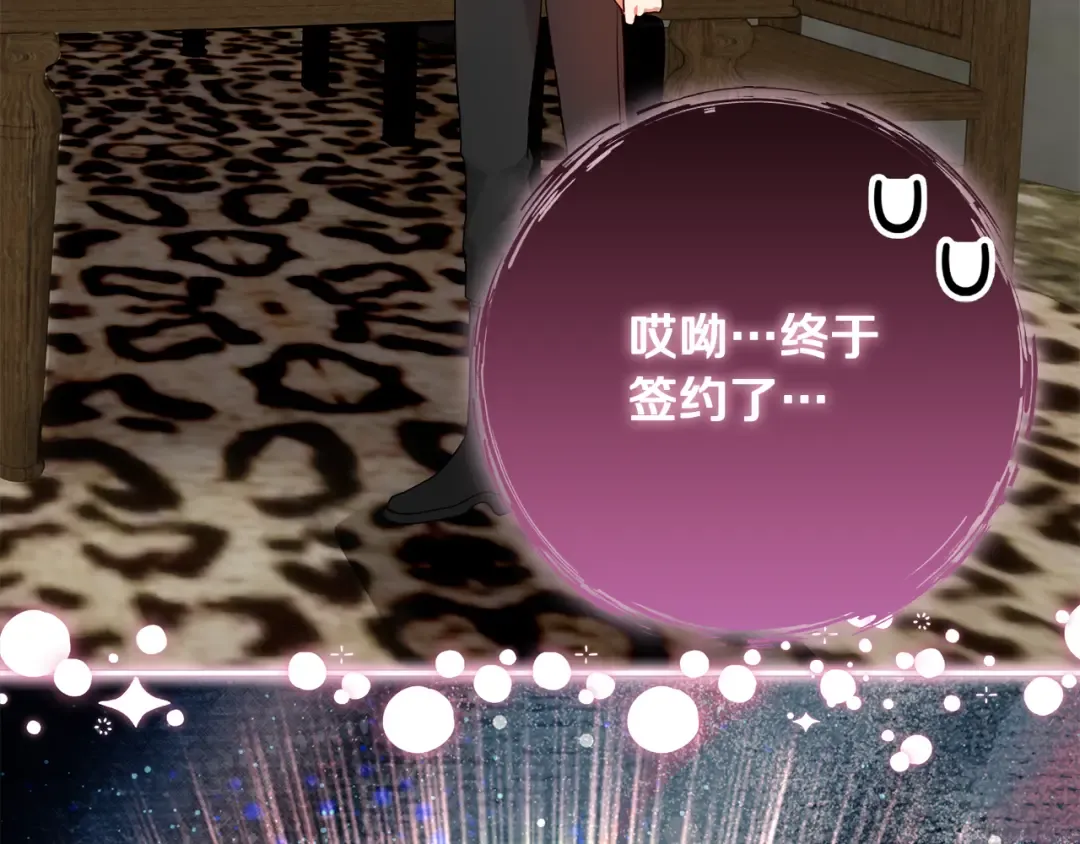 第15话 签约火精灵王 第194页
