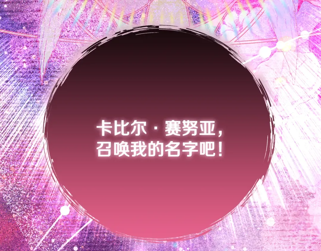 第15话 签约火精灵王 第197页
