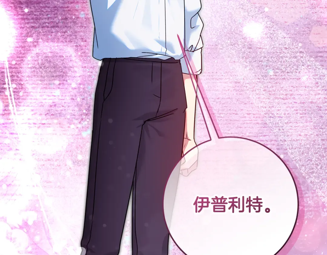 第15话 签约火精灵王 第199页