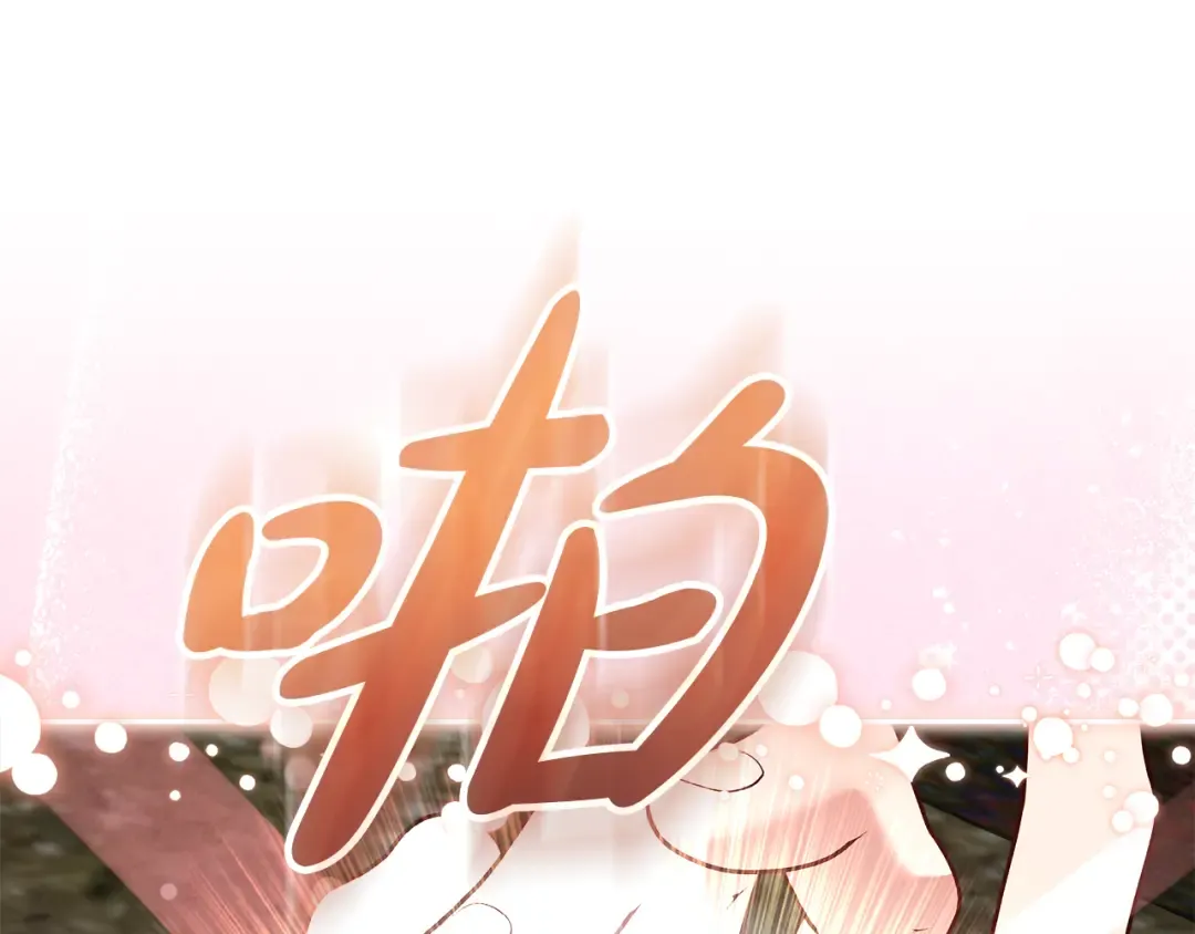 第15话 签约火精灵王 第203页