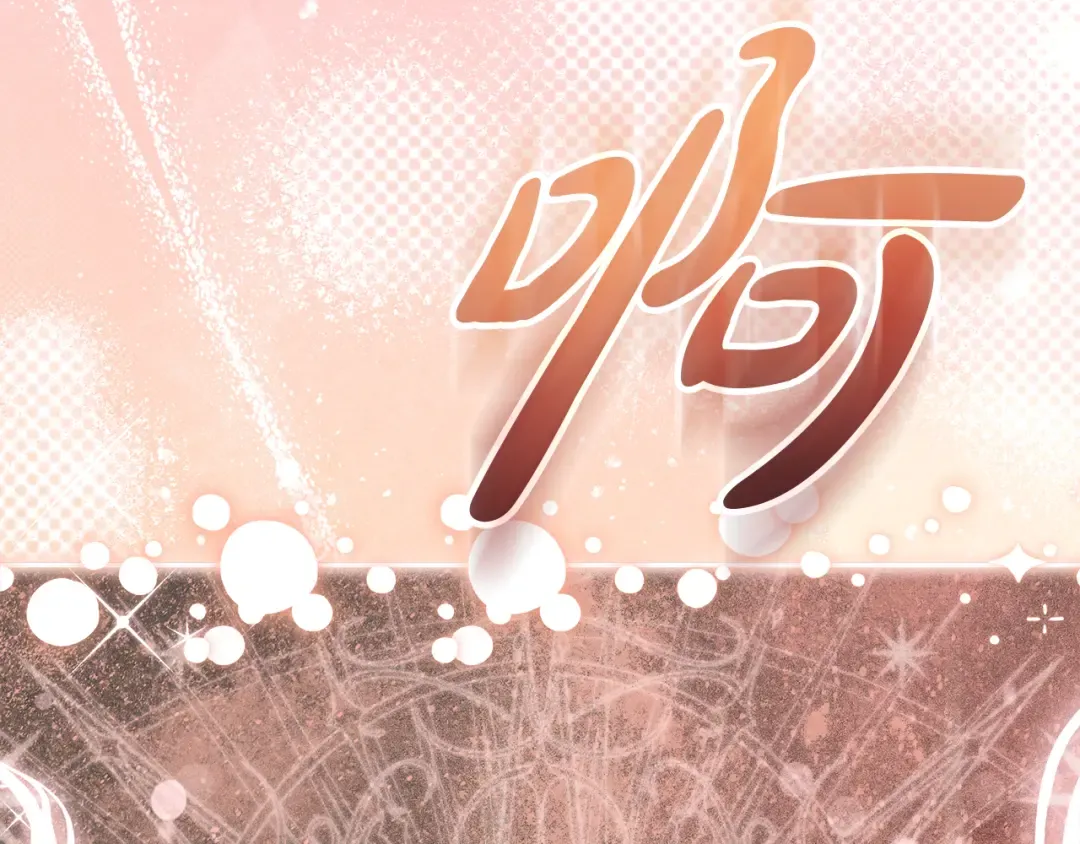 第15话 签约火精灵王 第205页
