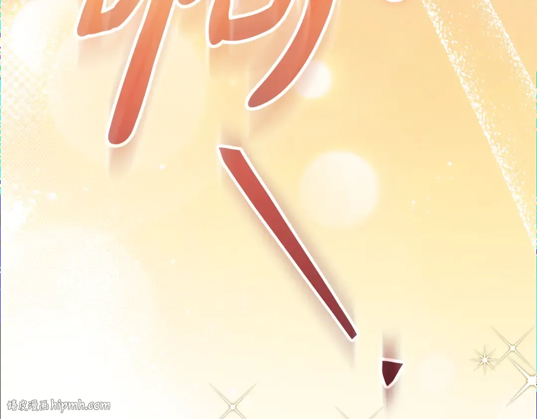 第15话 签约火精灵王 第208页