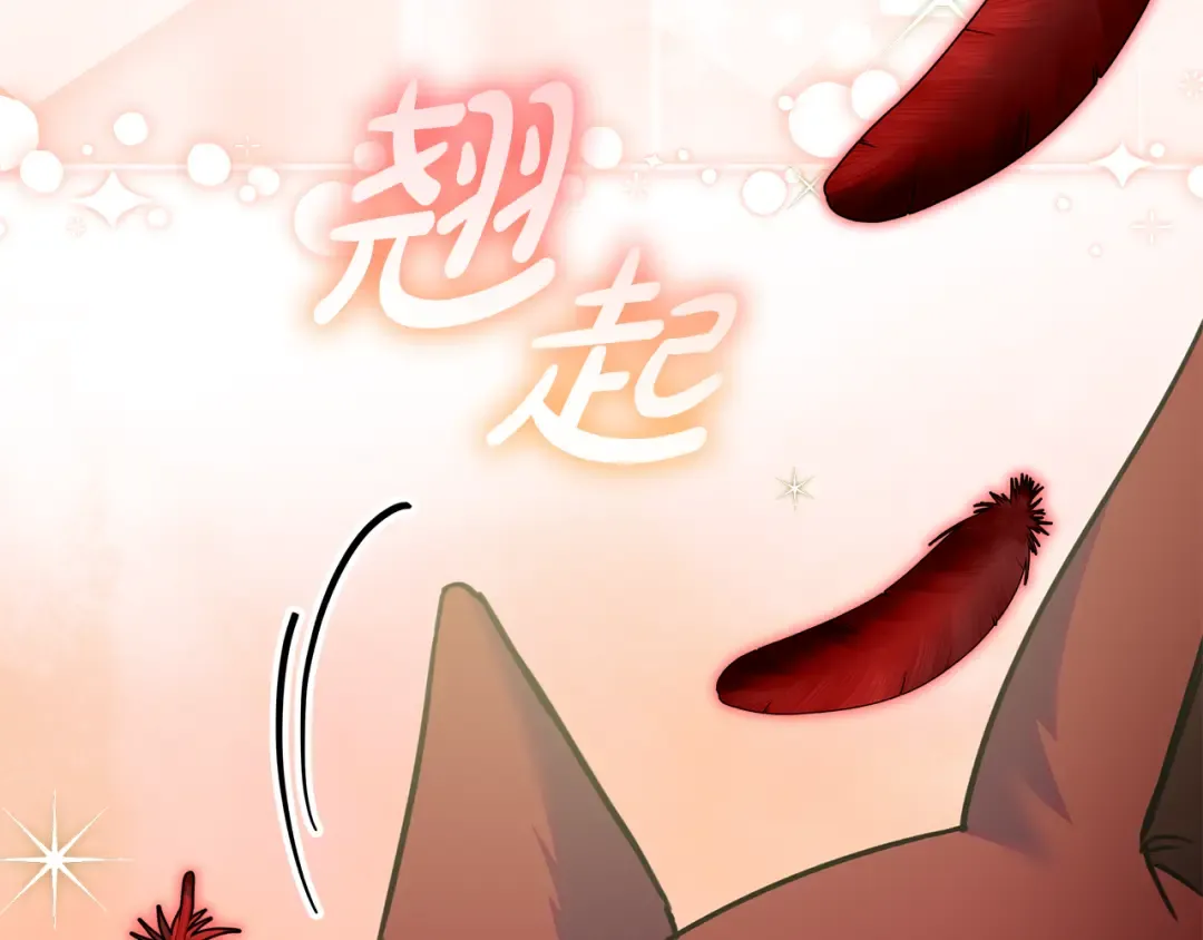 第15话 签约火精灵王 第211页