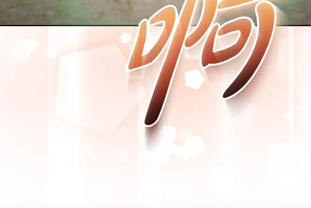 第15话 签约火精灵王 第215页
