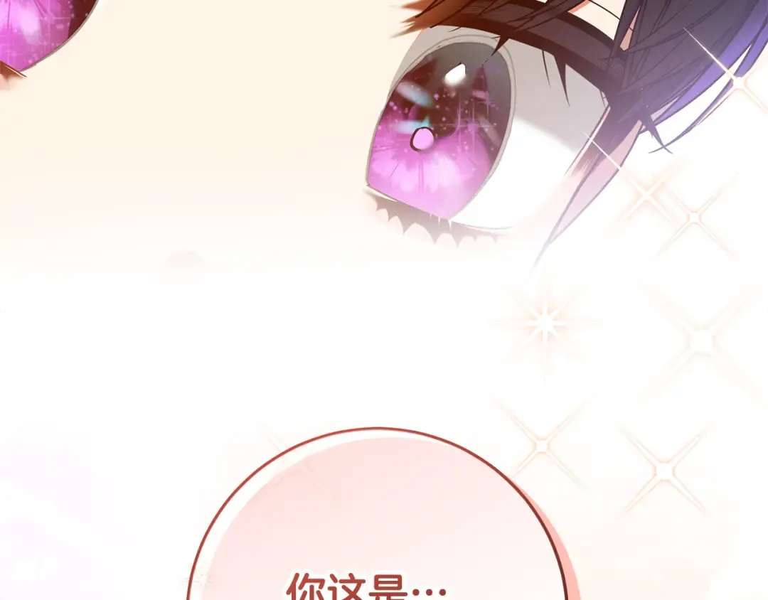 第16话 绝症解药 第2页