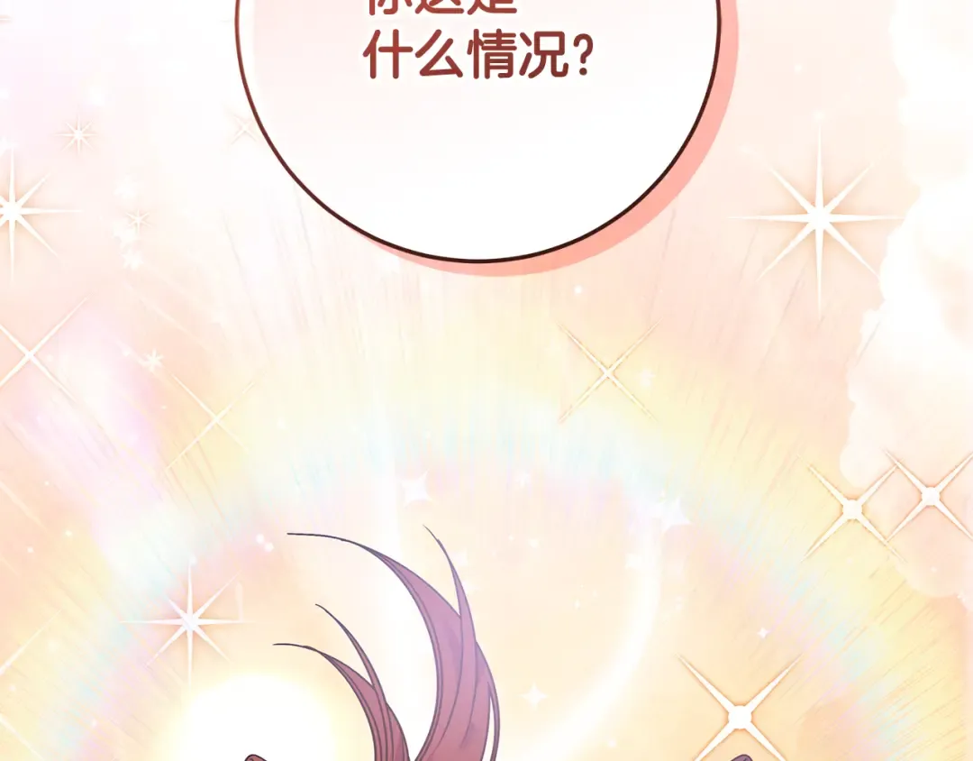 第16话 绝症解药 第3页