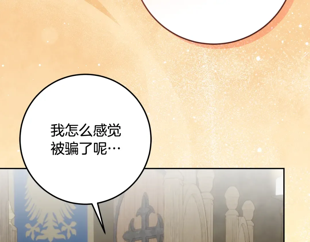 第16话 绝症解药 第7页