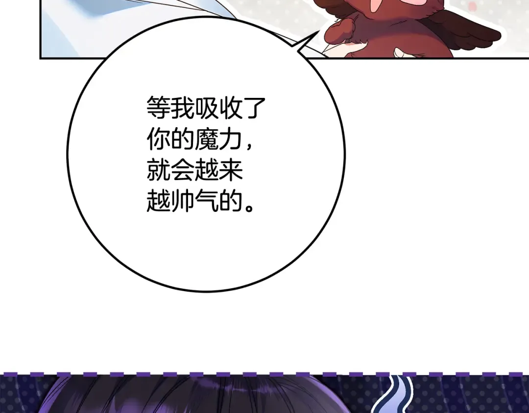 第16话 绝症解药 第11页