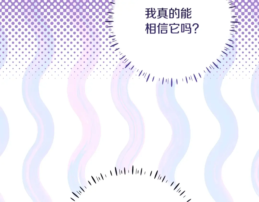 第16话 绝症解药 第13页