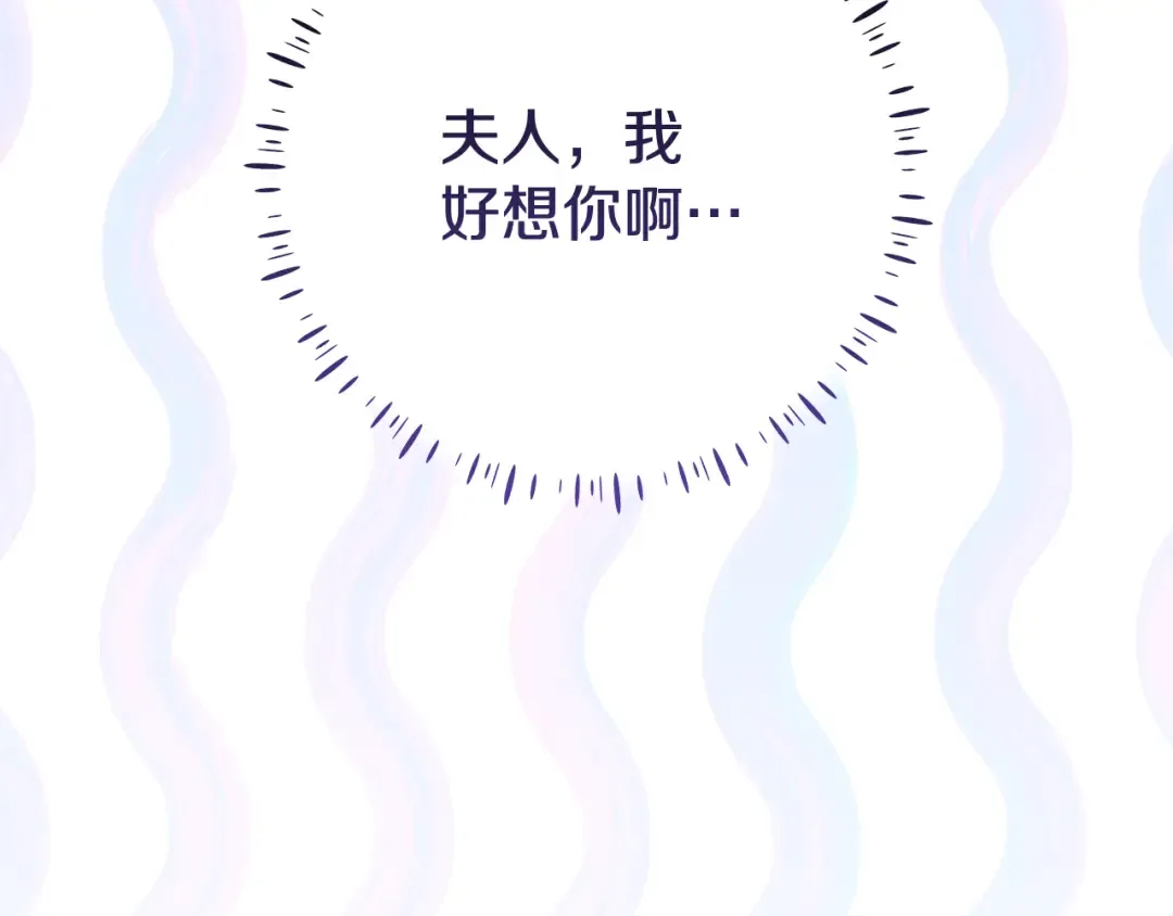 第16话 绝症解药 第14页