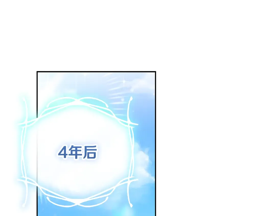 第16话 绝症解药 第20页