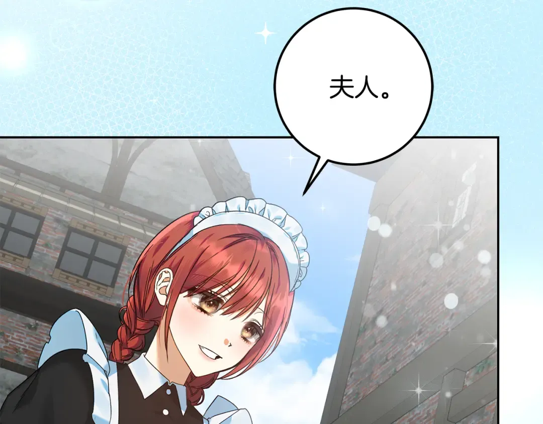 第16话 绝症解药 第26页