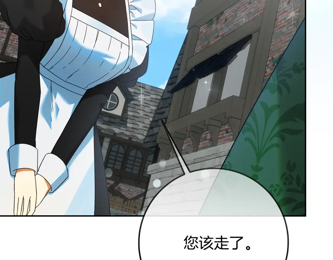 第16话 绝症解药 第27页