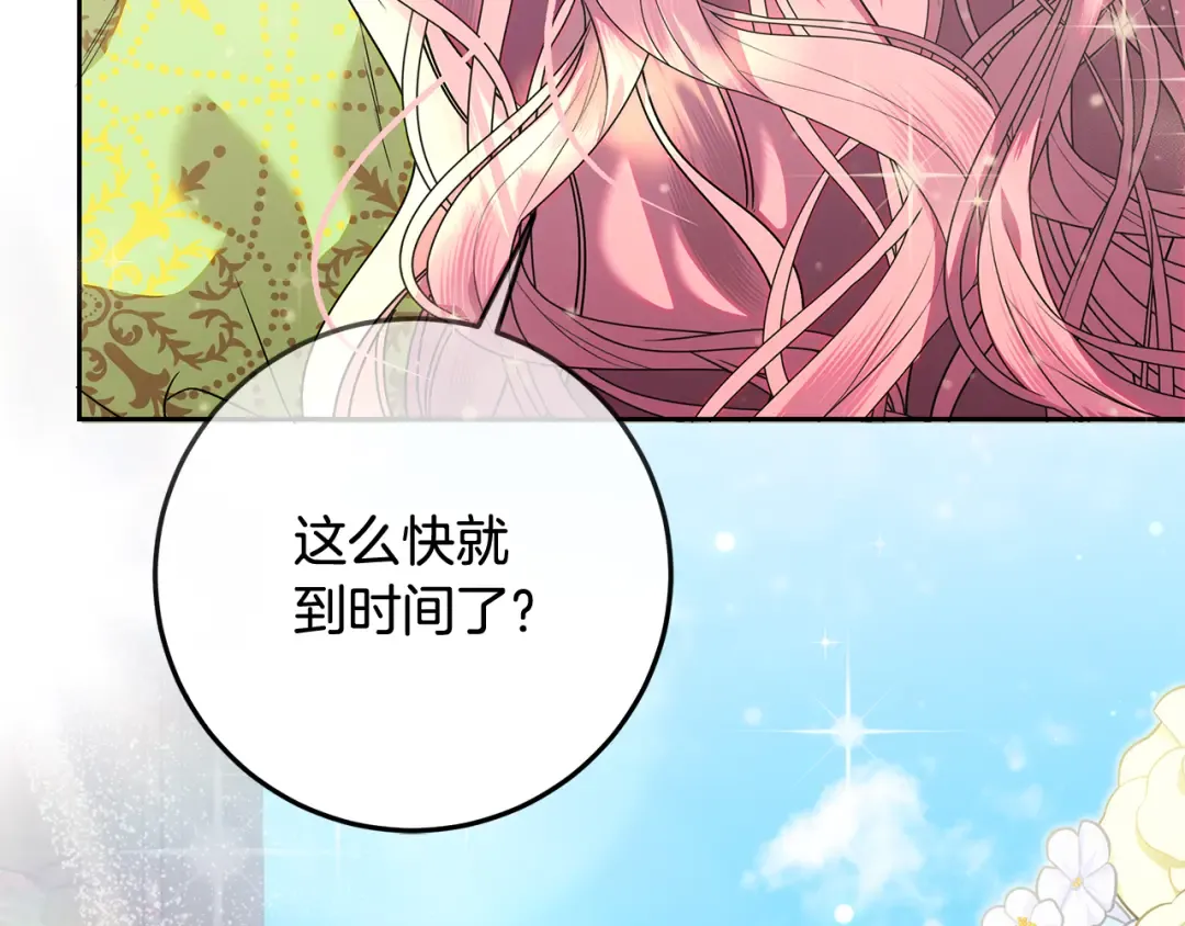 第16话 绝症解药 第30页