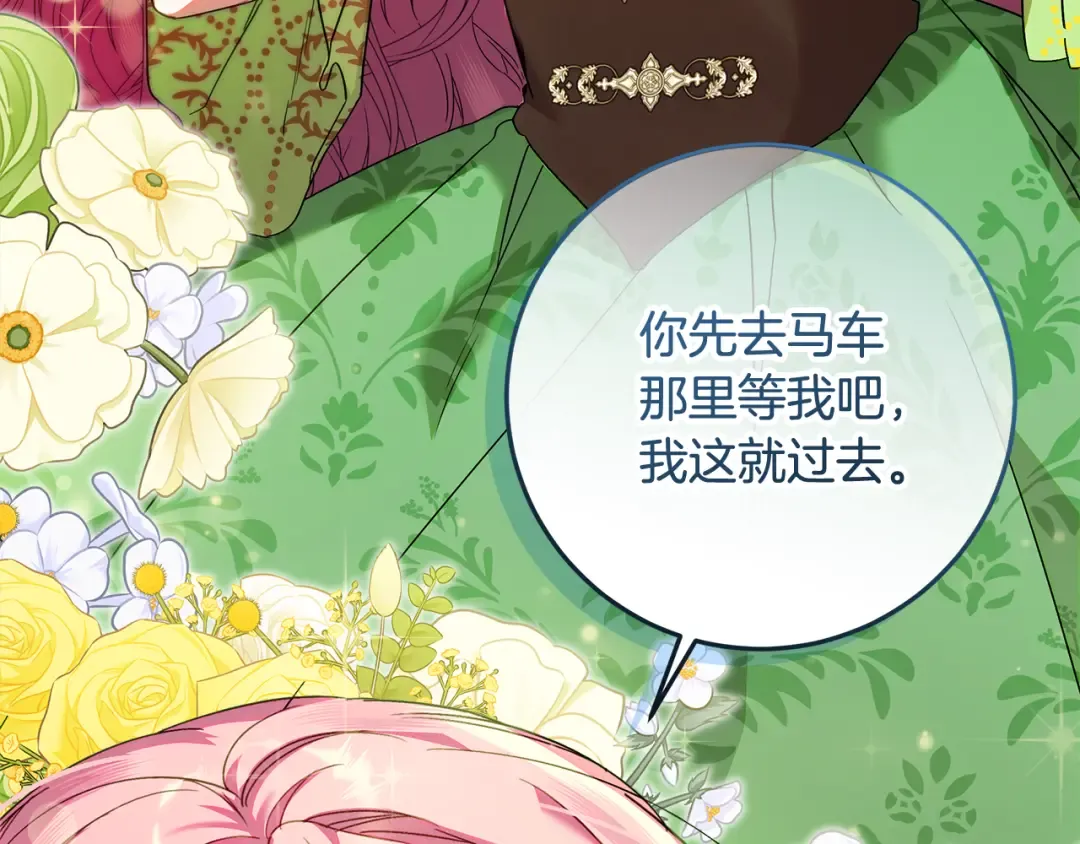 第16话 绝症解药 第33页
