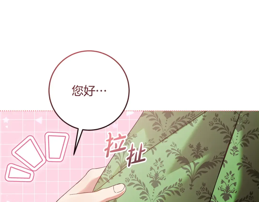 第16话 绝症解药 第37页
