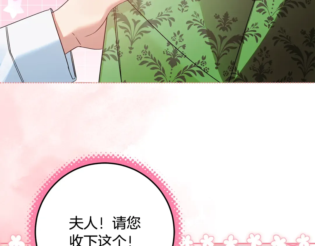 第16话 绝症解药 第38页