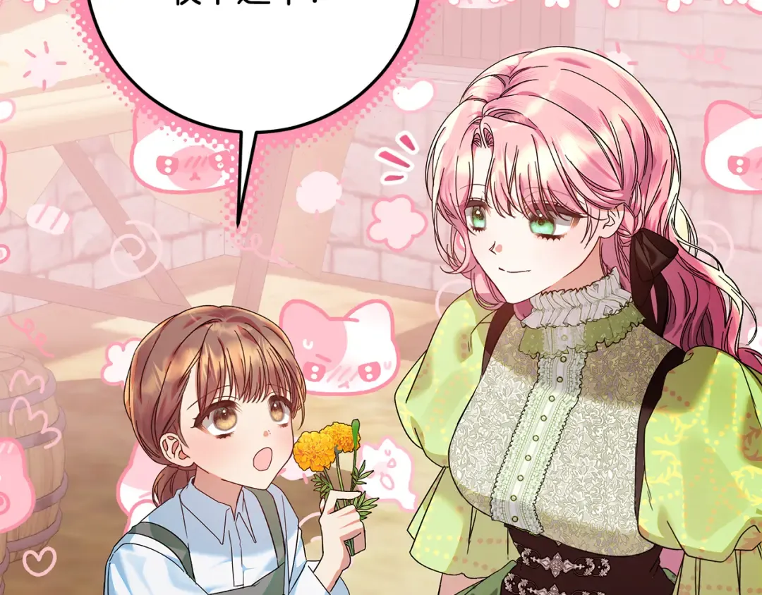 第16话 绝症解药 第39页