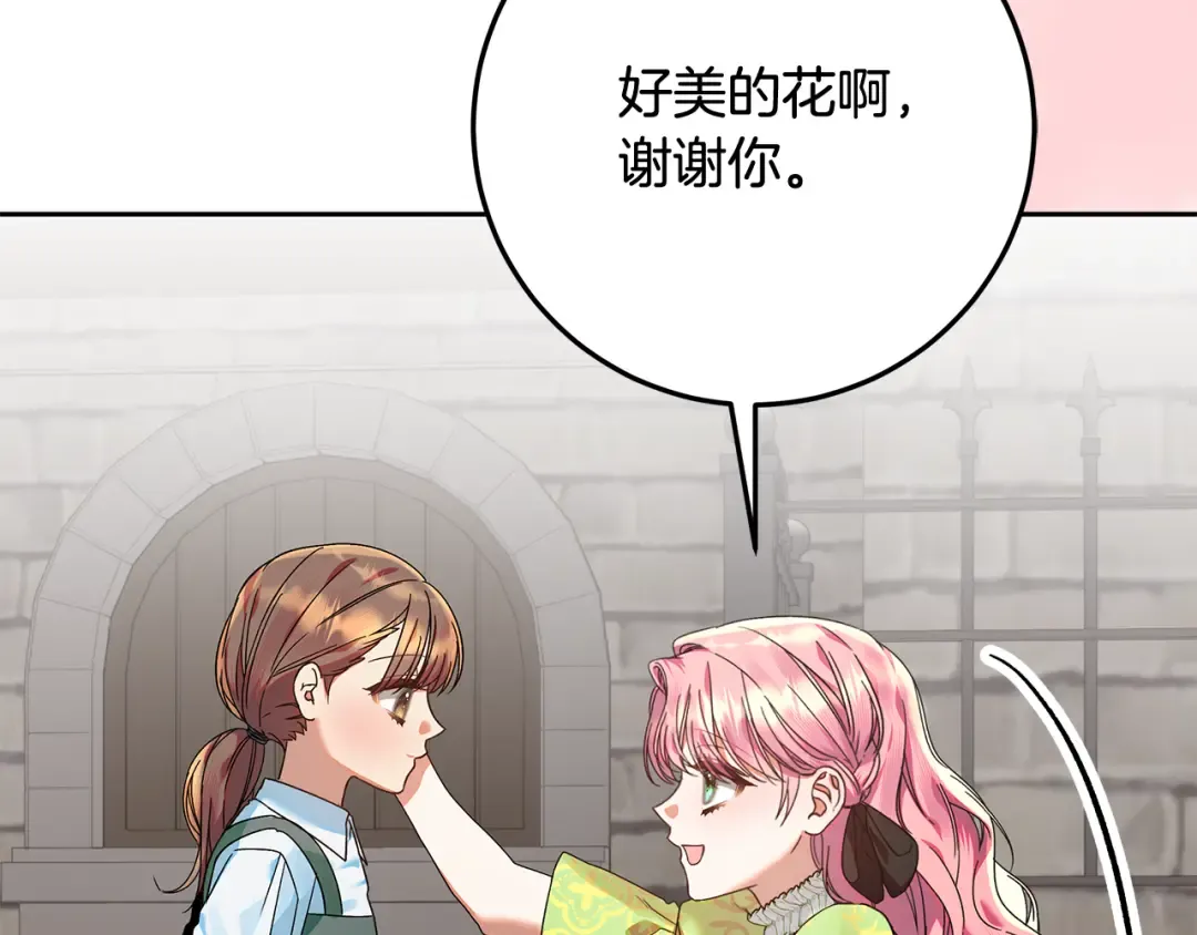 第16话 绝症解药 第41页
